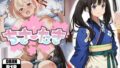 【中出し】 ちさたき〜エッチな裏メニュー〜 【d_624742】
