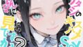 【中出し】 【美少女柊子】アタシのキスハメSEX、そんなに見たいですか？ 【d_624752】