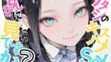 【中出し】 【美少女柊子】アタシのキスハメSEX、そんなに見たいですか？ 【d_624752】