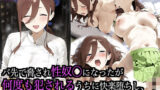 【中出し】 バ先で脅され性奴○になったが何度も犯●れるうちに快楽堕ちし、何回も仰け反り潮吹きしてしまった話 【d_624762】
