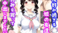 【中出し】 俺好み過ぎる娘の友達の弱みを握って中出しまでした話 【d_624941】
