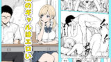 【中出し】 隣のギャルはエロい 【d_625874】