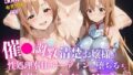 【中出し】 催●調教 -清楚お嬢様が性処理奉仕ルーティンに堕ちるまで- 毎朝フェラ、夜は膣奥に中出し管理（はーと） 【d_625926】
