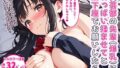 【中出し】 文芸部の先輩（爆乳）におっぱい揉ませてと土下座でお願いしたら… 【d_626267】
