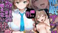 【中出し】 催〇アプリ開発されたカラダ抗えない快楽ボテ腹追加ver-アイちゃん編- 【d_626298】