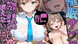 【中出し】 催〇アプリ開発されたカラダ抗えない快楽ボテ腹追加ver-アイちゃん編- 【d_626298】