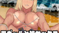 【中出し】 黒ギャルと雑セックス 【d_626392】
