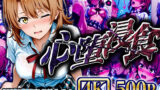 【中出し】 【4Kイラスト】心堕浸食_学校のトイレでオナニーしてるのを先生に見られた一●いろは 【d_626691】