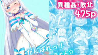 【中出し】 がんばれ！ニャミーちゃん☆ 【d_626859】