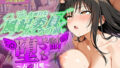【中出し】 真面目な風紀委員がみんなの前で堕ちる話 【d_627208】