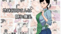 【中出し】 地味叔母さんは隠れ爆乳 【d_627405】