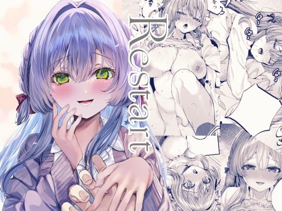【中出し】 Restart 【d_627719】