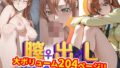 【中出し】 【完全版】膣出ししてくれませんか？-シャー●ー・フェネット（コード●アス）- 【d_628716】