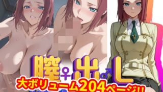 【中出し】 【完全版】膣出ししてくれませんか？-紅月カ●ン（コード●アス）- 【d_628718】