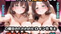【中出し】 〇眠アプリで妊娠孕ませ  〇曜日のたわわのヒロインたちと膣内射精えっちする話 【d_628871】