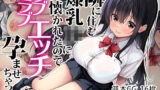 【中出し】 隣に住む爆乳JKに懐かれたのでラブラブエッチで孕ませちゃった。 【d_629039】