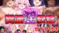【中出し】 異端淫紋官  ブル〇カ編（セリフあり） 【d_629393】
