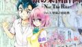 【中出し】 猿の樂園計画 -Not The Rito- Vol.1:樂園計画始動 【d_629650】