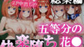 【中出し】 【総集編】中野家快楽堕ちアヘ顔花嫁シリーズ 【d_630107】