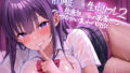 【中出し】 制服JK生中リフレ2〜生意気JKの密着からかい裏オプ中出し〜【フォーリーサウンド】 【d_630160】