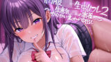 【中出し】 制服JK生中リフレ2〜生意気JKの密着からかい裏オプ中出し〜【フォーリーサウンド】 【d_630160】