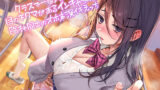 【中出し】 クラスで一番大人しい目の下クマがあるインキャちゃんと陰キャ同士のオホ声深イキえっち【フォーリーサウンド 【d_630379】
