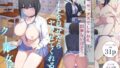 【中出し】 ノートを見せたらヤラせてくれるクール女子 【d_630533】