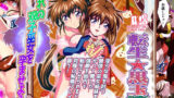 【中出し】 憧れの双子巫女を孕ませよう！5フルカラー版  転生黒玉篇 【d_630590】