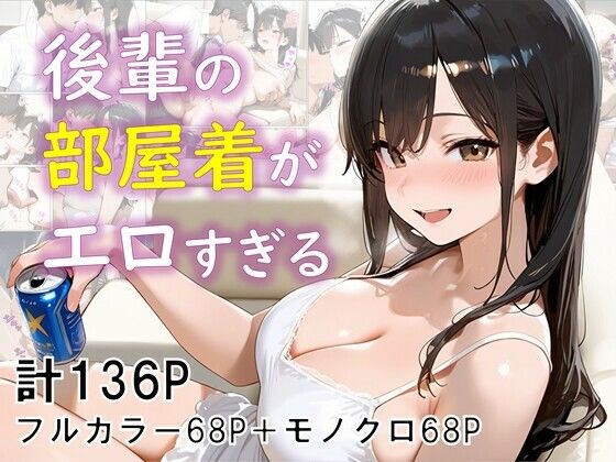 【中出し】 後輩の部屋着がエロすぎる 【d_630748】