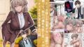 【中出し】 たった10秒しか効果がない催●アプリを使って、担任の爆乳先生と生ハメ中出しセックスする方法を考えた話 【d_630860】