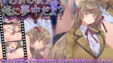【中出し】 お前の彼女、俺に夢中だよ？ 【d_631101】