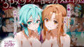 【中出し】 「生まれてきてよかった…（はーと）」催●支配アプリで支配された2人のヒロインと‘家族’になるまでの話。_明○奈×シ○ン 【d_631387】