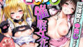 【中出し】 コスプレ催〇文化祭  文化祭で常識が壊れたヒロイン達の催〇ご奉仕喫茶 【d_631455】