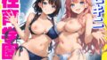 【中出し】 性育学園No.37〜ビキニ編〜プール・シャワー室・更衣室でエッチなビキニ女子たちとやりまくれ！【CG500枚】 【d_632323】