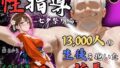 【中出し】 【4Kイラスト】1万3000人の生徒を抱いた校長による森あかりへの性指導（七夕祭り編） 【d_632480】