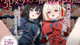 【中出し】 「生まれてきてよかった…」催●支配アプリで支配された2人のヒロインと‘家族’になるまでの話。_ち○と×た○な 【d_632615】