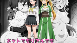 【中出し】 ネットでもリアルでも義妹と子作り生活 【d_632695】