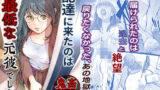 【中出し】 配達に来たのは最低な元彼でした 【d_633256】