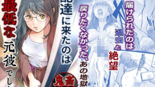 【中出し】 配達に来たのは最低な元彼でした 【d_633256】