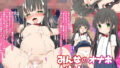 【中出し】 みんなのオナホかりんちゃん〜かわいそうな少女に快楽種付けして幸せにしてあげました〜 【d_633866】