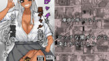 【中出し】 ビッチな黒ギャル先輩で、俺は童貞を捨てました 【d_633930】