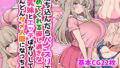 【中出し】 落ち込んだらパイズリで慰めてくれる優し過ぎな爆乳妹とエッチばかりしてどんどんダメ人間になっちゃう 【d_634170】