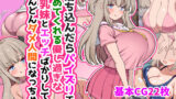 【中出し】 落ち込んだらパイズリで慰めてくれる優し過ぎな爆乳妹とエッチばかりしてどんどんダメ人間になっちゃう 【d_634170】