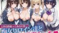 【中出し】 冴●カノ 痴女ヒロイン達と電車えっち 【d_634384】