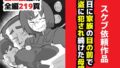 【中出し】 土日に家族の目の前で強盗に犯●れ続けた母親 【d_634417】