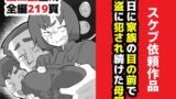 【中出し】 土日に家族の目の前で強盗に犯●れ続けた母親 【d_634417】