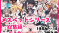 【中出し】 メスペットシリーズ総集編vol.10 【d_634511】