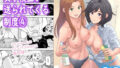 【中出し】 女子校生が送られてくる制度 4 【d_634873】
