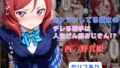 【中出し】 ツンツンしてる彼女のデレる相手は人生ドン底おじさん！？ 【d_635219】