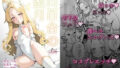 【中出し】 白百合の蜜月 【d_635399】